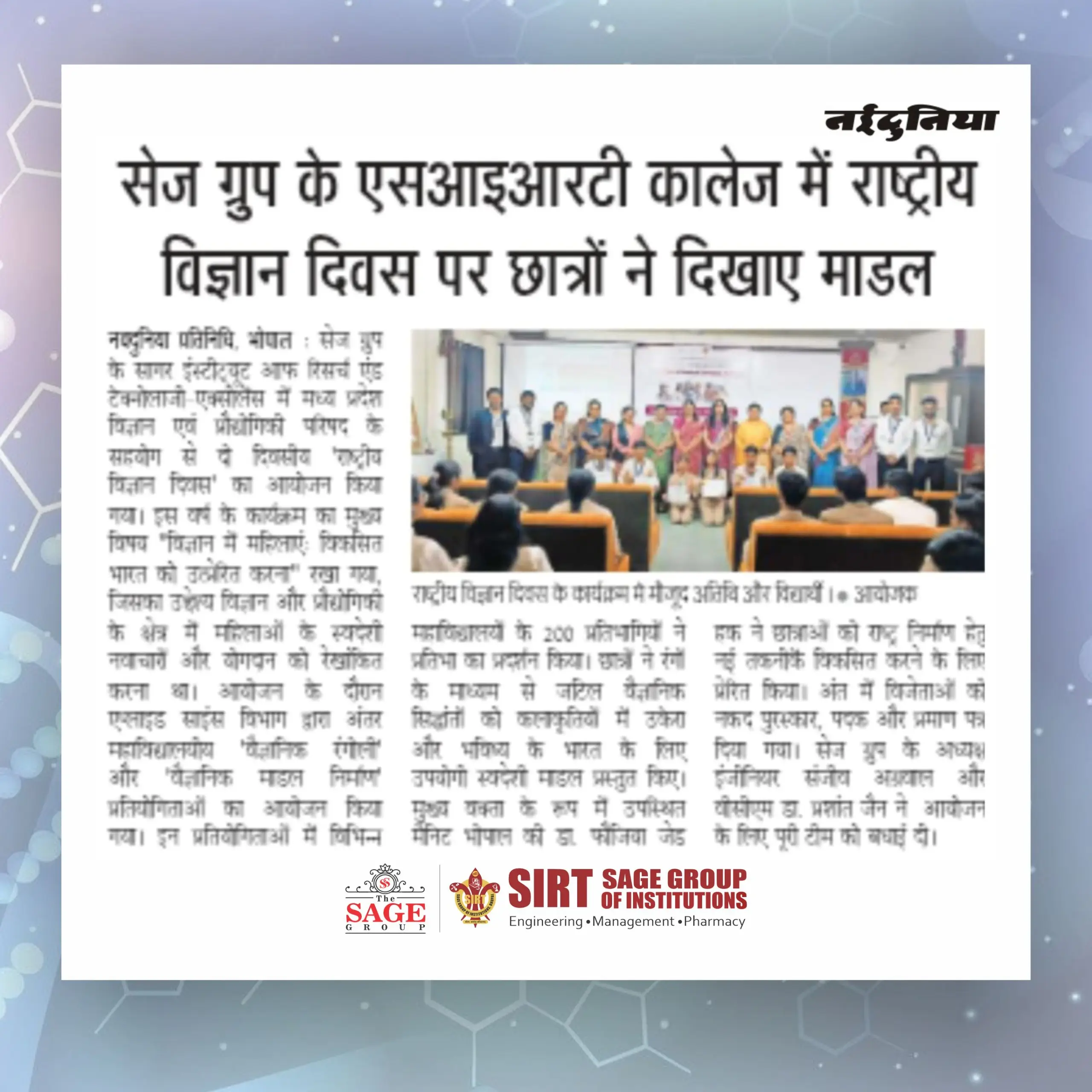 Students Showcase Innovative Science Models on National Science Day at SIRT Bhopal